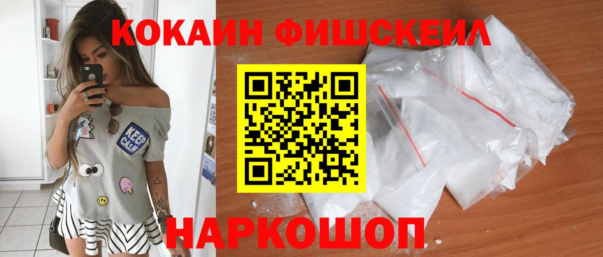 Углич  Кокаин  Кокаин 97%  Вход с VPN  Cocaine Перу 