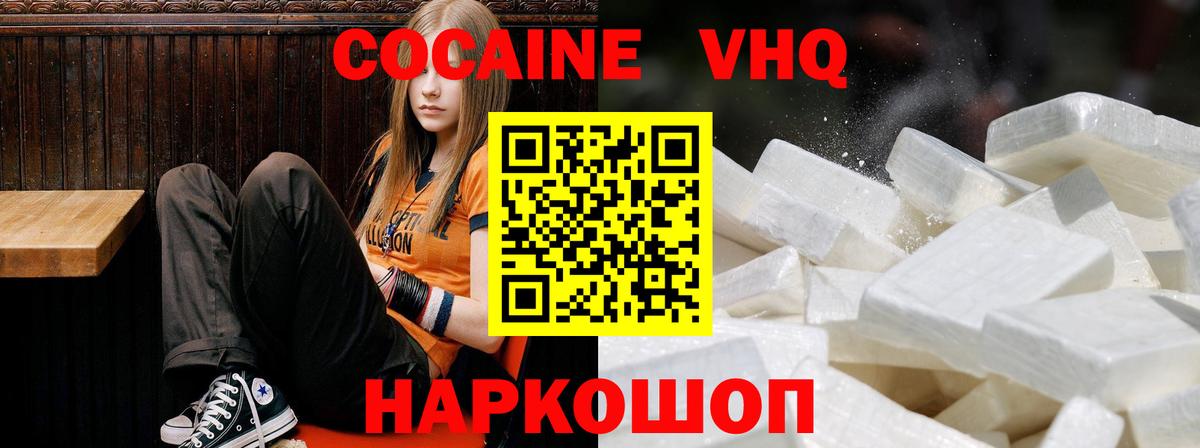 Cocaine Columbia Углич