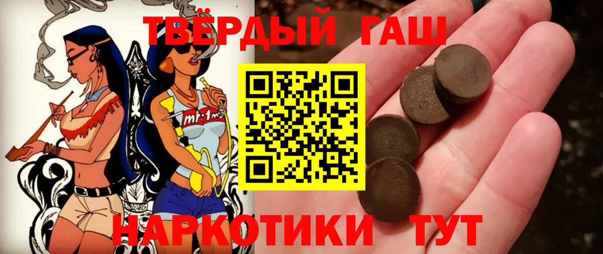 Углич  ГАШИШ hashish  ГАШ убойный  Вход с VPN 
