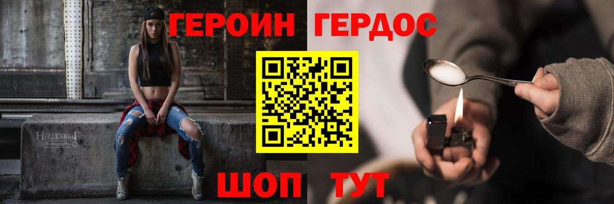 Углич  ГЕРОИН VHQ  Вход с VPN 