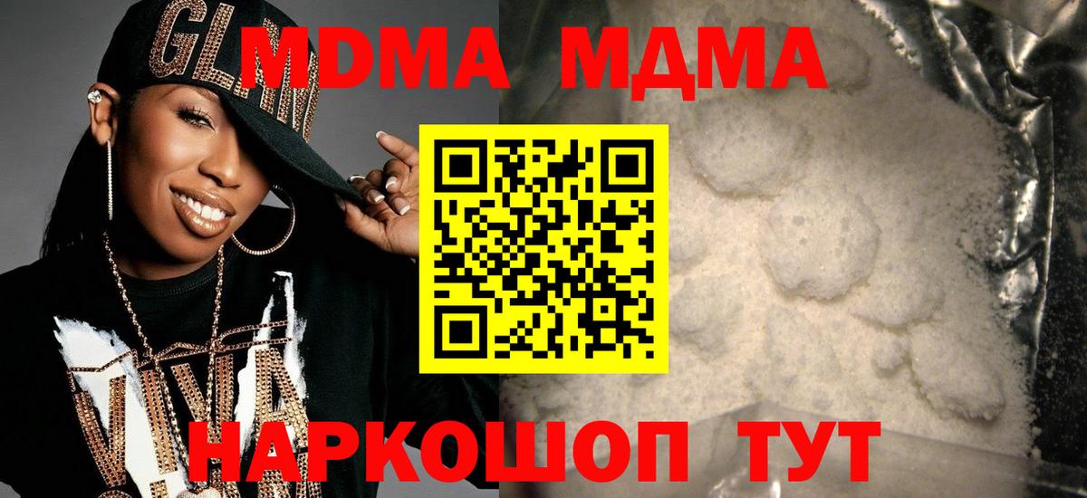 MDMA crystal Углич
