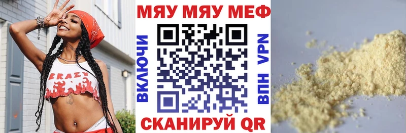 Меф 4 MMC  Углич 