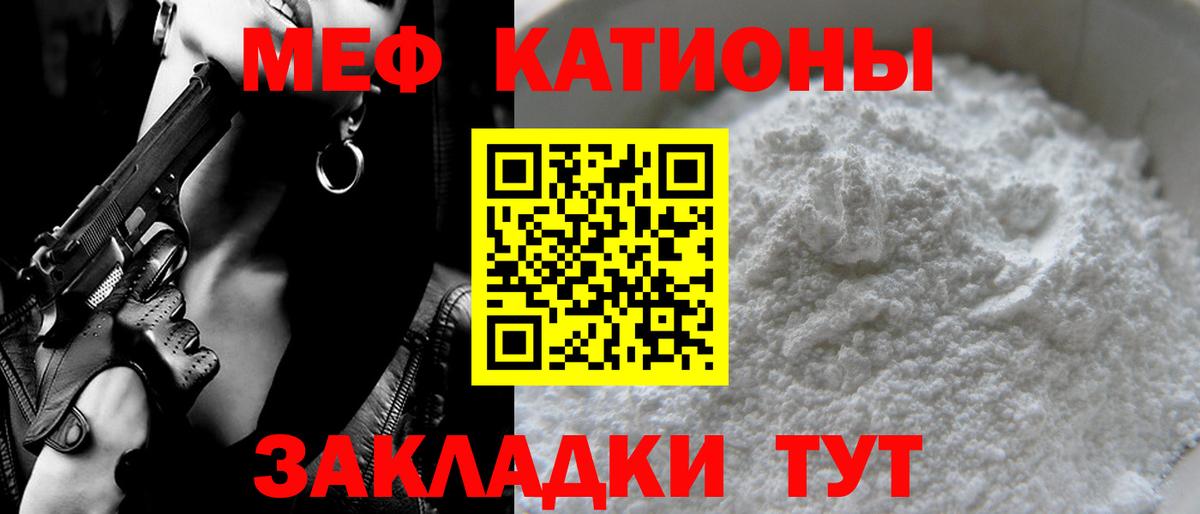МЕФ  Меф кристаллы  Вход с VPN  Мефедрон  Меф кристаллы  Углич 