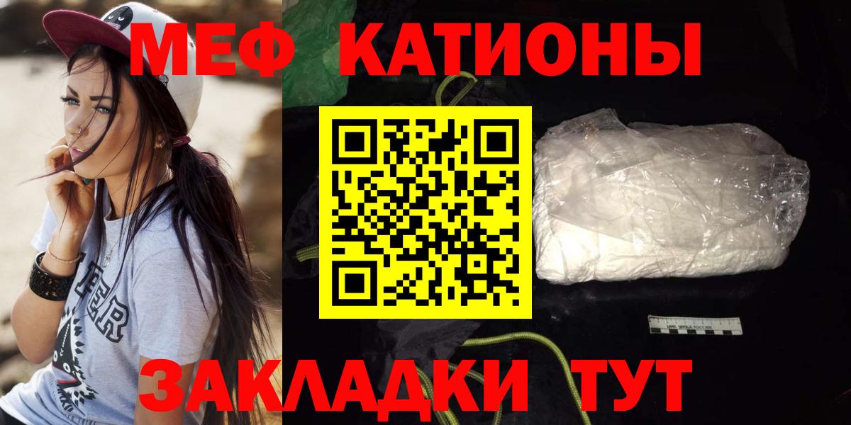 Меф кристаллы Углич