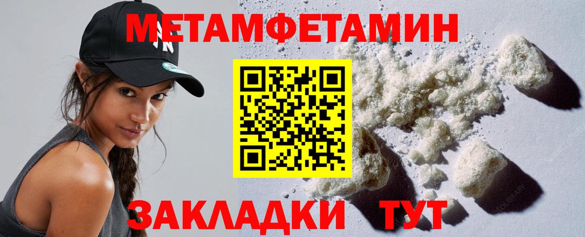 МЕТАМФЕТАМИН мет  МЕТАМФЕТАМИН мет  Вход с VPN  Углич 