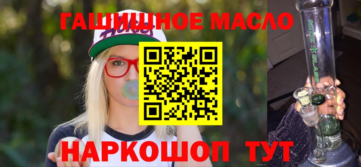 Дистиллят ТГК концентрат  наркошоп  Углич  ТГК концентрат  Вход с VPN 